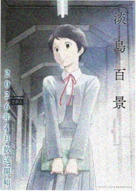 仙武传第二季在线观看